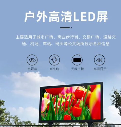 南充LED顯示屏水蜜桃视频在线免费製作施工安裝
