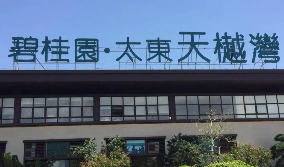 南充樓頂大字廣告水蜜桃视频在线免费製作施工安裝