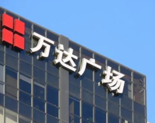 南充樓頂大字廣告水蜜桃视频在线免费製作施工安裝