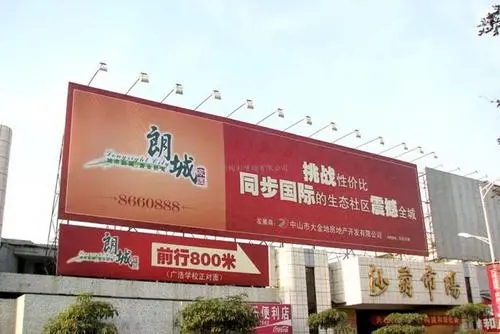 成都廣告水蜜桃视频在线免费戶外廣告的基本介紹