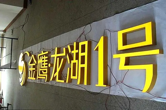 樹脂發光字的品質優劣應該如何鑒別？