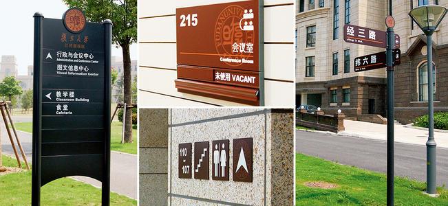 看成都廣告水蜜桃视频在线免费公司怎麽做出一套好的標識標牌？