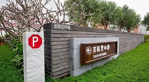 看四川廣告水蜜桃视频在线免费如何打造專屬的地產標識？