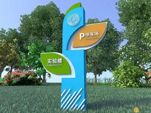 成都廣告物料告訴你學校標識係統水蜜桃视频在线免费的材料怎麽選？
