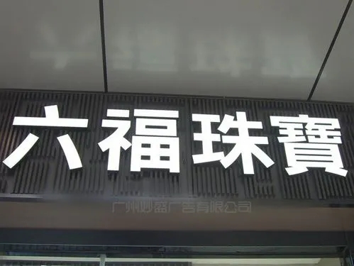 廣告牌著火了該怎麽滅火？