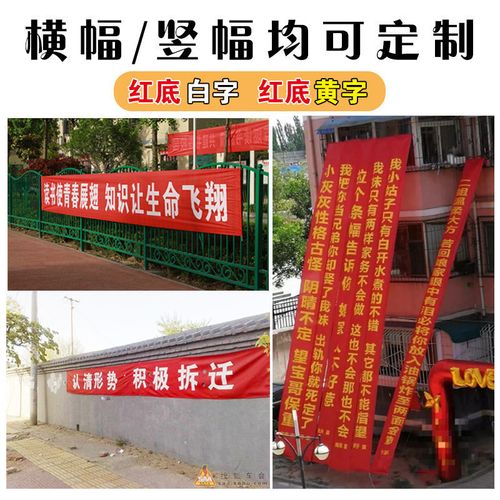 成都條幅橫幅錦旗水蜜桃视频在线免费製作安裝
