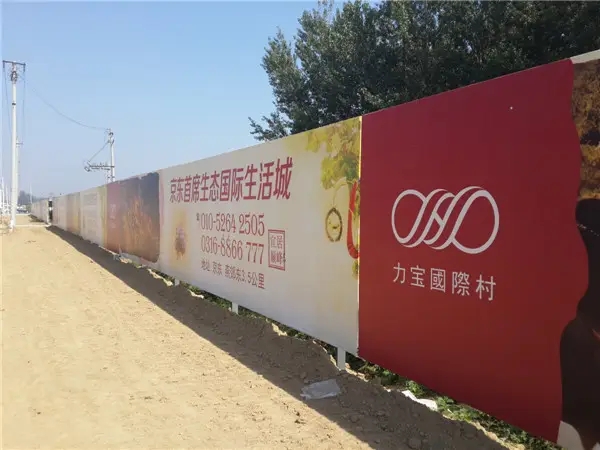 成都圍擋水蜜桃视频在线免费製作施工安裝
