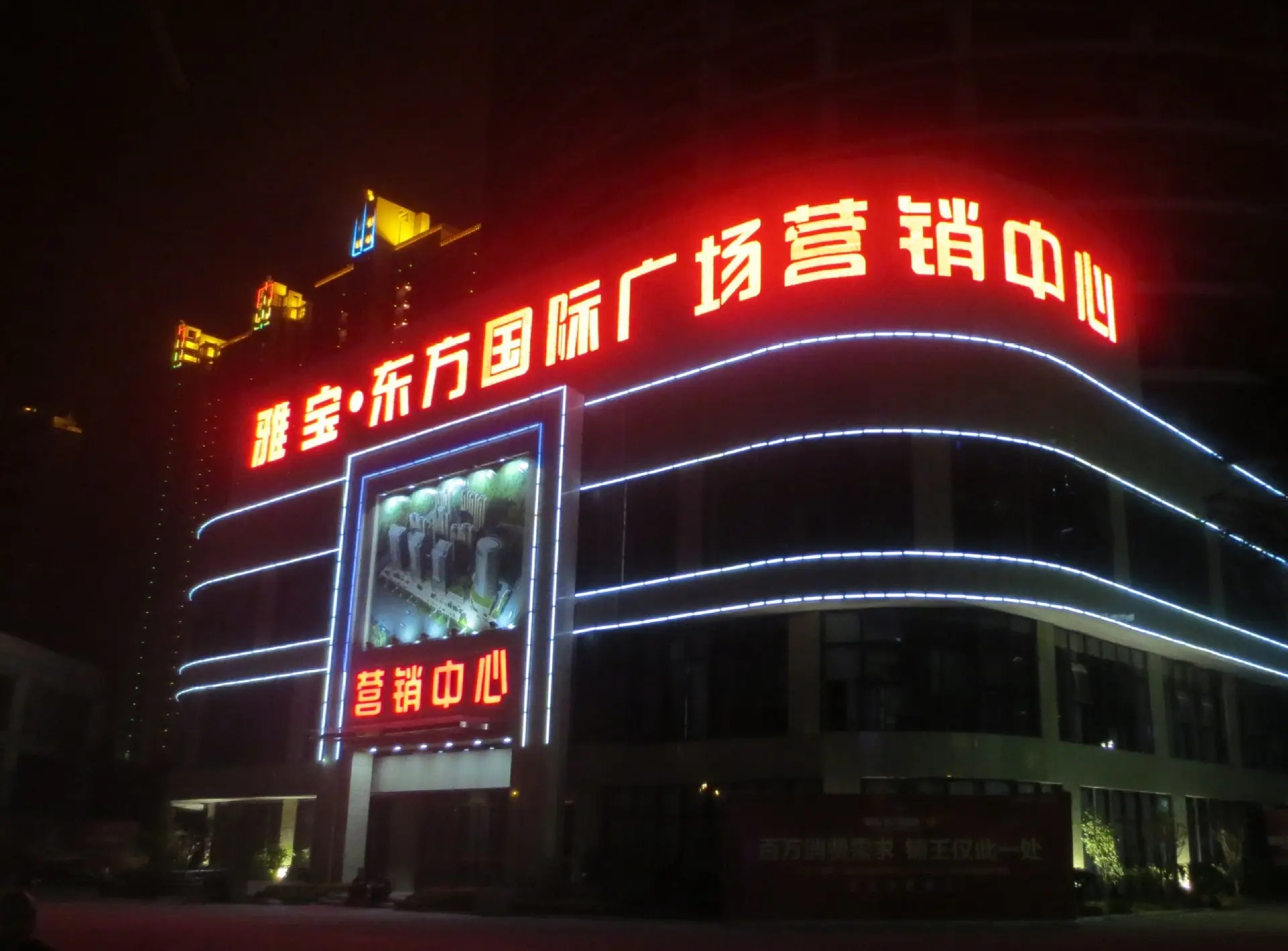 成都樓頂大字水蜜桃视频在线免费製作施工安裝