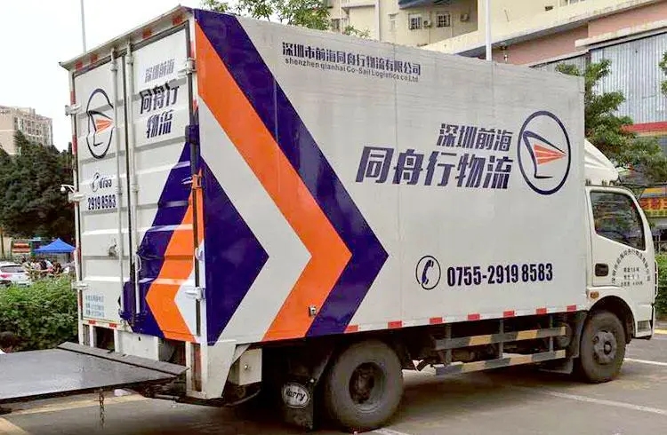 成都廣告水蜜桃视频在线免费廂式貨車可以貼廣告嗎？