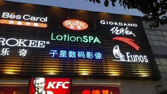 成都廣告水蜜桃视频在线免费樓頂logo安裝方法是怎樣的？
