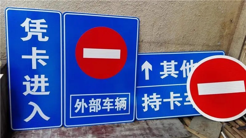 成都廣告水蜜桃视频在线免费小區標識標牌導向設置時該注意的地方