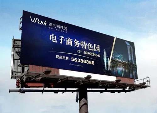 成都廣告公司戶外大型廣告水蜜桃视频在线免费要簡單大氣