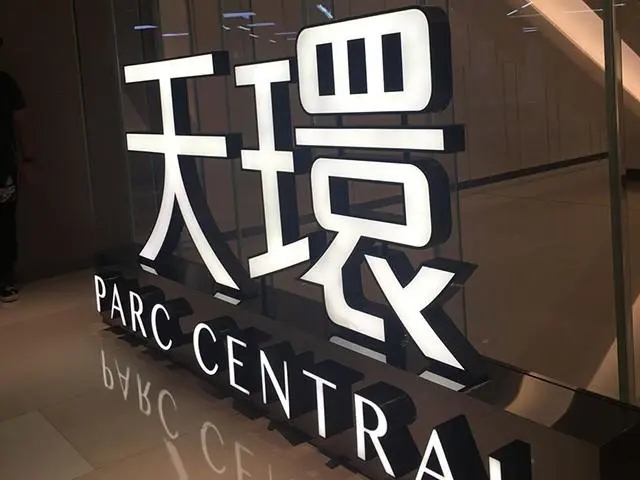 四川廣告公司如何提升門頭製作質量？