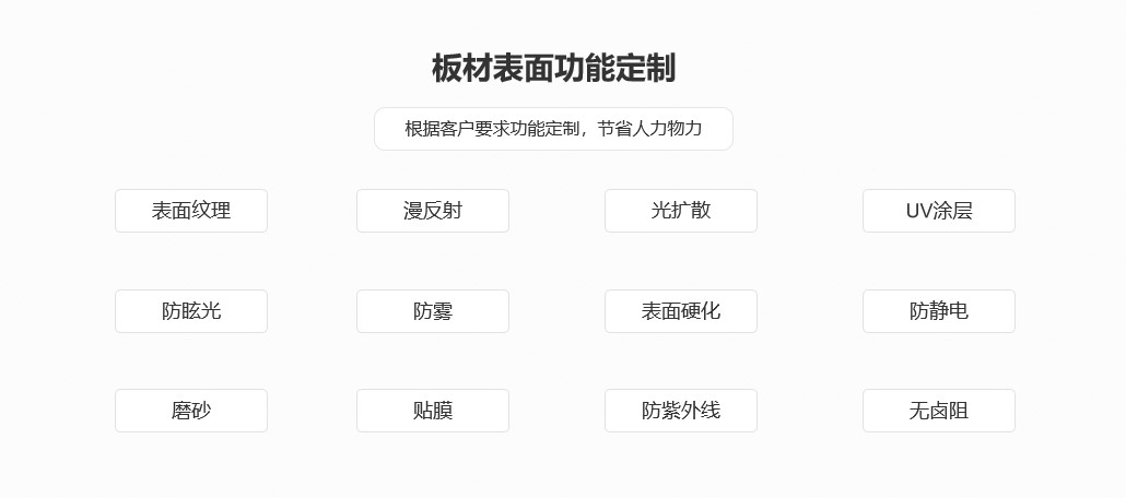 水蜜桃视频在线免费耐力板實心表麵功能